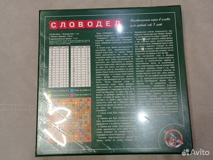 Игра настольная