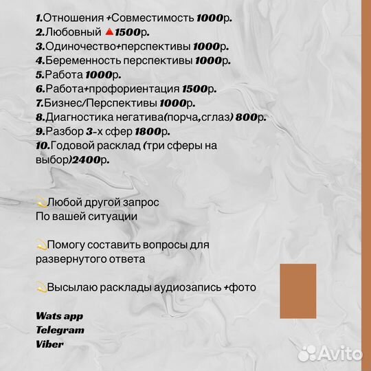 Гадание на Картах Таро.Нумерология.Обучение