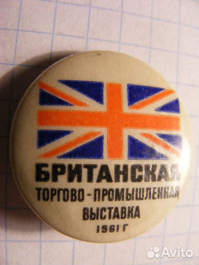 Значки британск. японск. выставок москва, состхf