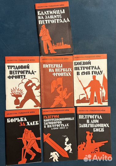 Библиотека гражданской войны