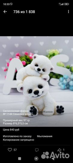 Силиконовые формы для мыла