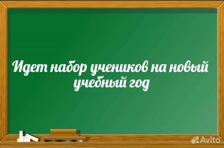Репетитор по математике и физике