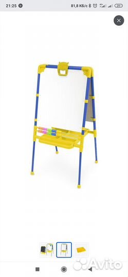 Мольберт детский двухсторонний