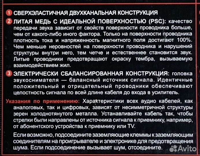 Фонокабель AudioQuest Tonearm Wildcat (1,5 м)