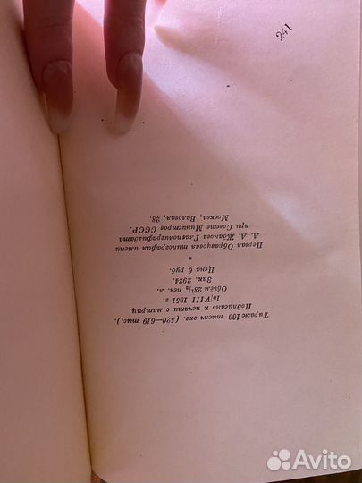 Полное собрание сочинений сталина