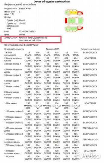 Толщиномер Феникс 7000 max