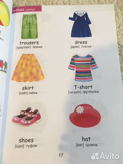 Книга английский язык для малышей