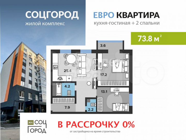 2-к. квартира, 73,8 м², 8/9 эт.