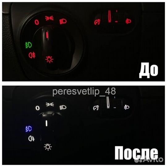 Пересвет Volkswagen jetta v