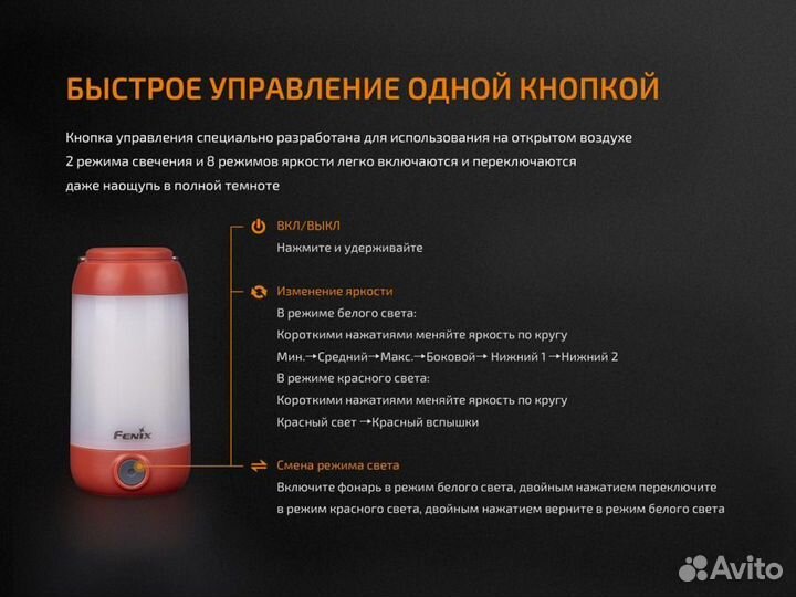 Кемпинговый фонарь Fenix CL26R с акб и зу