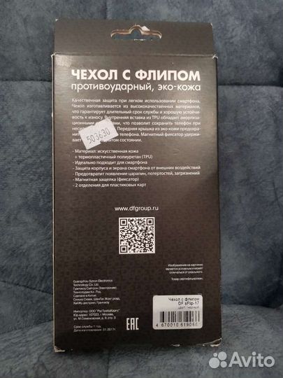 Чехол на samsung galaxy s8