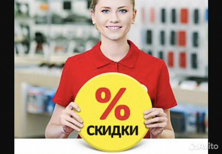 Скидка в мвидео