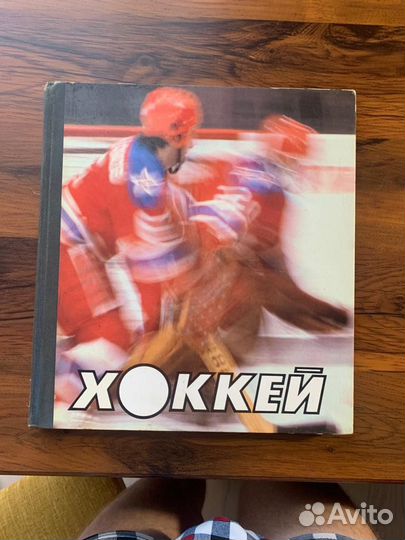 Коллекционная книга СССР