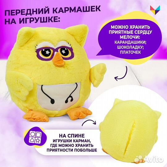 Игрушка сова с пледом