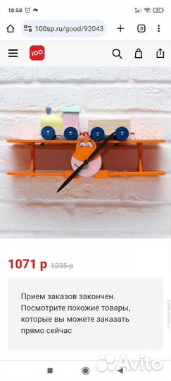 Полка в детскую комнату