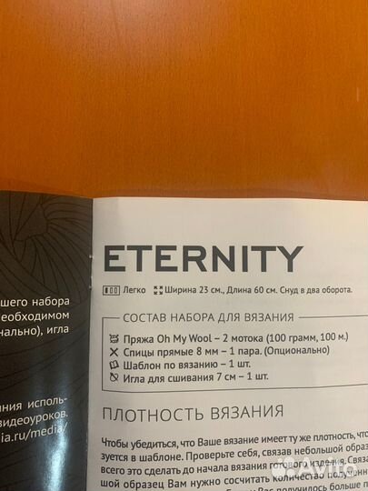 Инструкция по вязанию снуда в два оборота