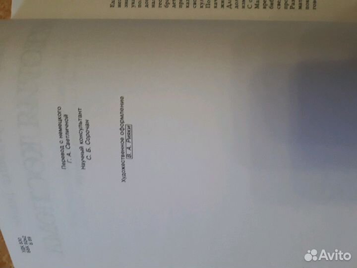 История Костюма