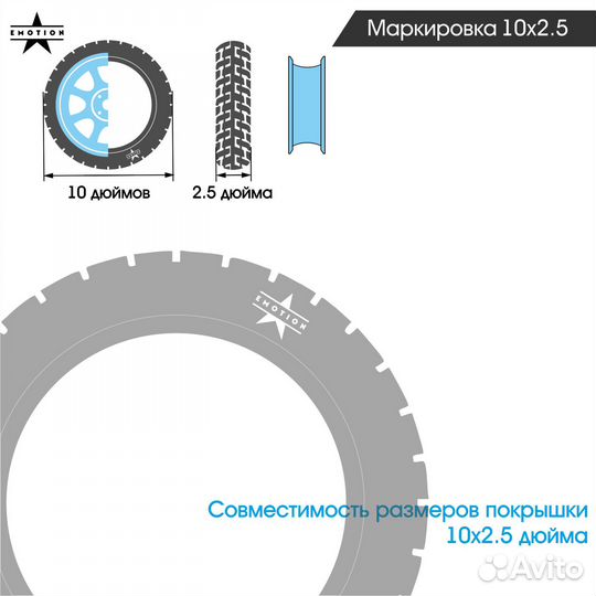Покрышка для электросамоката 10 дюймов, 10х2.5