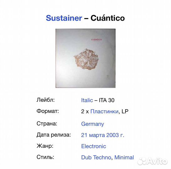 DJ Vinyl 2LP Sustainer –Cuntico Dub Techno Minimal