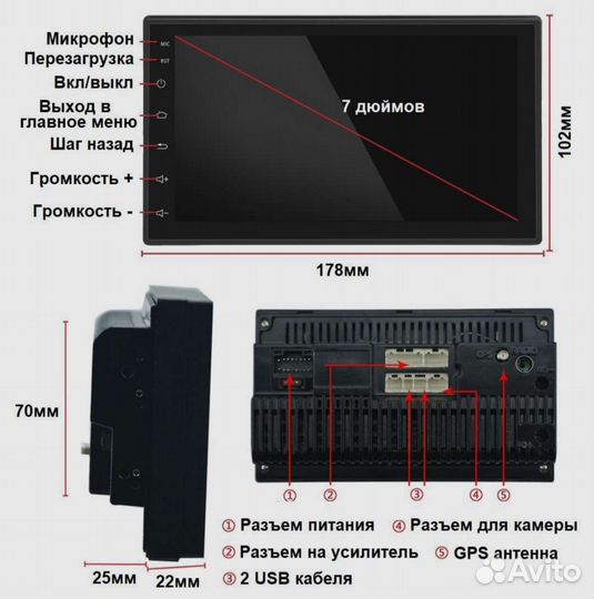 Магнитола podofo