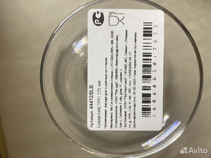 Бокал для вина 225мл