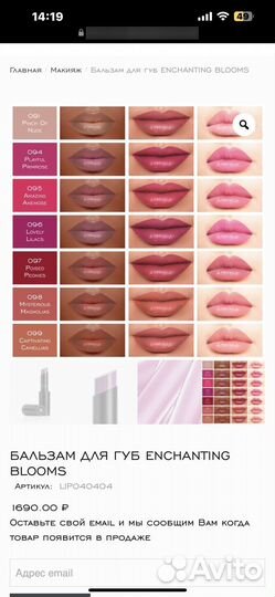 Оттеночный бальзам оригинал