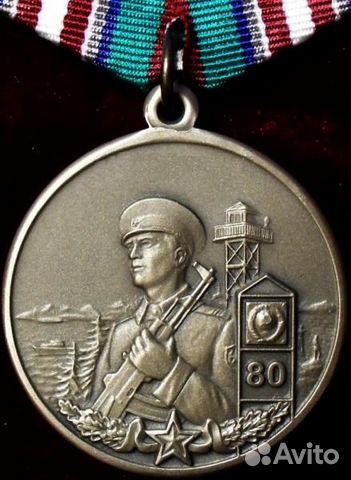 Юбилейная медаль пв