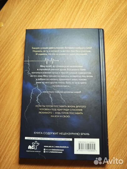 Книга Жуткая история. Кот Ксения Горькая