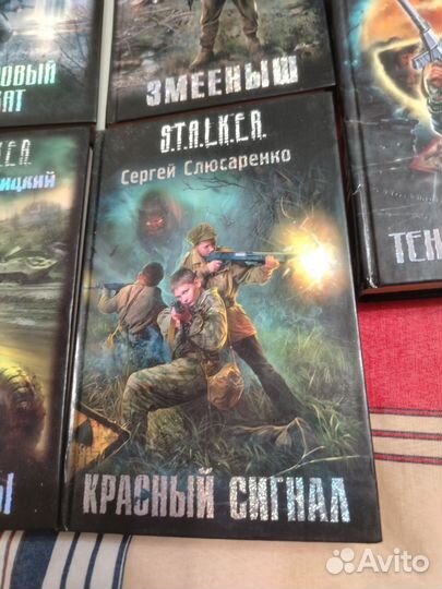 Stalker книги