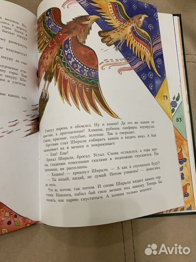 Детские книги. Сказки разных народов