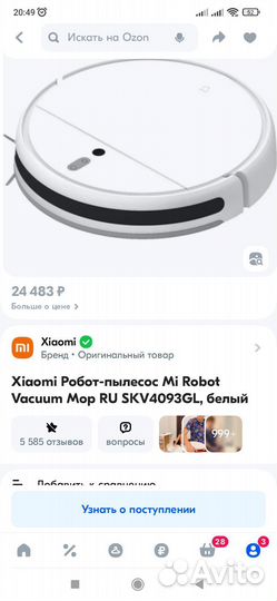 Робот пылесос xiaomi mi robot vacuum mop