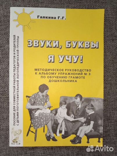 Детские книги Готовимся к школе