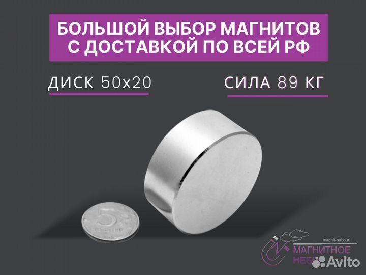 Неодимовый магнит диск 50х20 мм