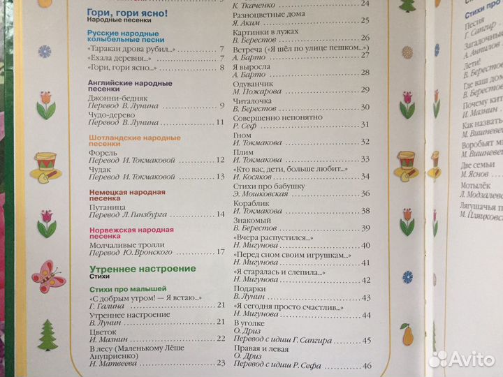 Сказки, песенки, стихи