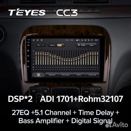 Магнитола Teyes CC3 4/64 Mercedes S-class W220