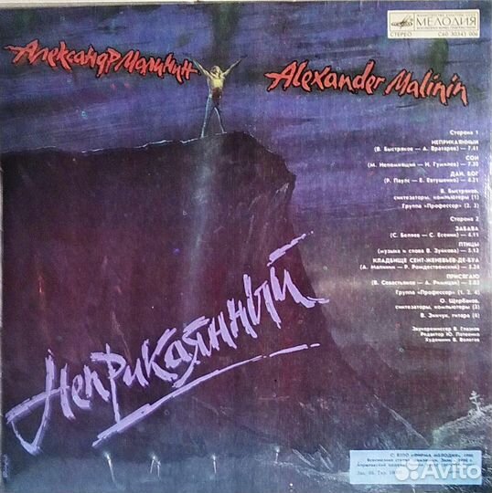 Старинные романсы, вальсы Штрауса, А.Малинин