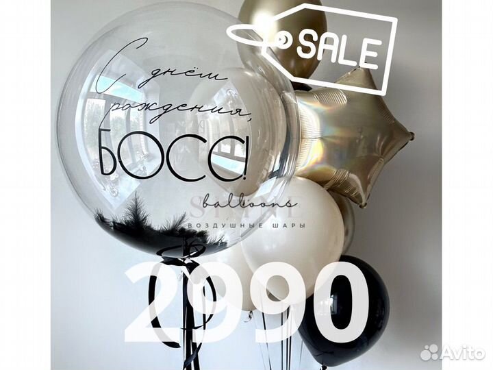 Воздушные шары гелиевые шары