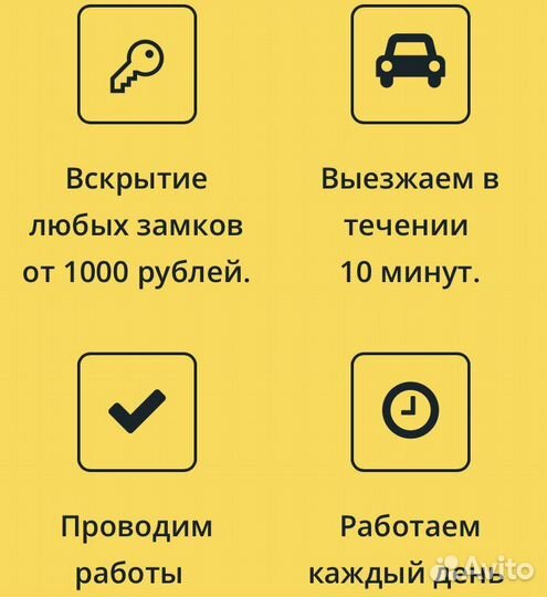 Вскрытие, замена, установка и врезка замков