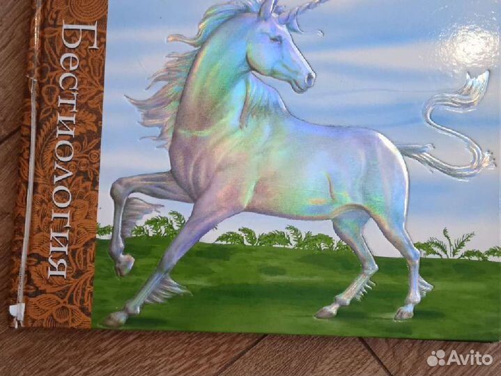 Ужасология Эксмо 2010 г