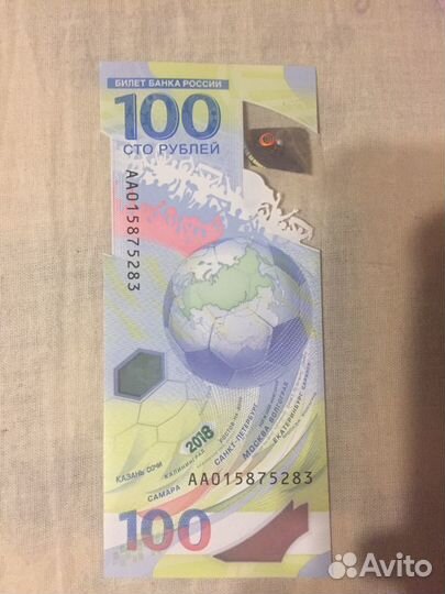 Олимпийская купюра 100 рублей