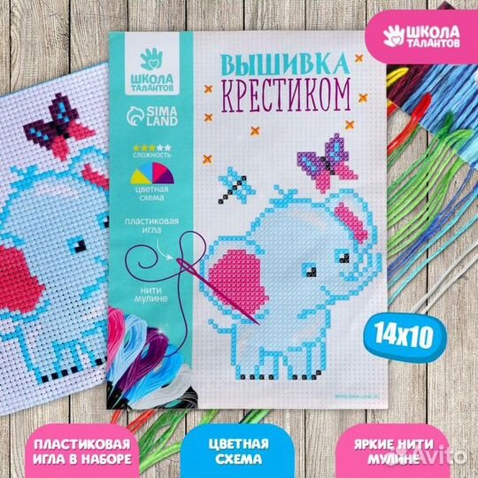 Вышивка крестиком «Слоник и бабочка» 14 х 10 см. Н