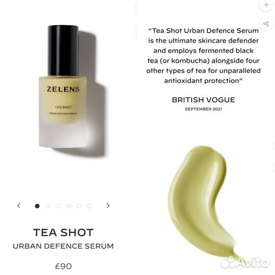 Сыворотка Zelens, Costa Brazil, Ordinary