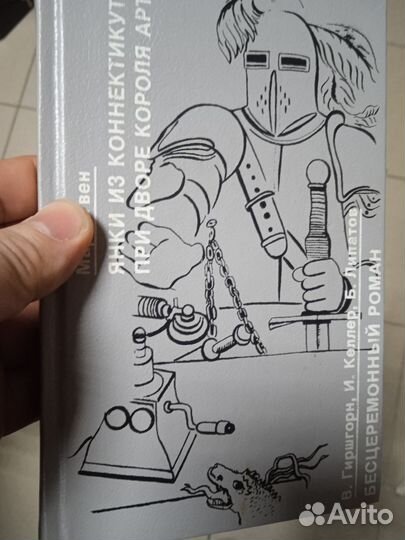 Книги. Марк Твен