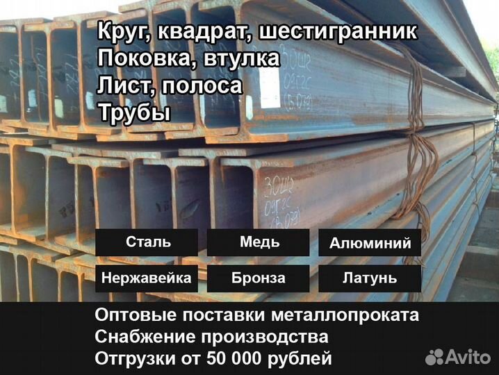 Опора двутавр, выбор размеров, доставка