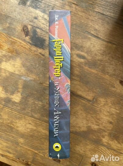 Гарри Поттер и Узник Азкабана