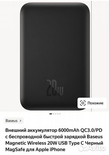 Внешний аккумулятор с беспроводной зарядкой