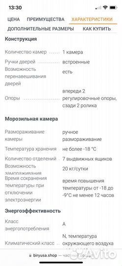 Морозильная камера бирюса