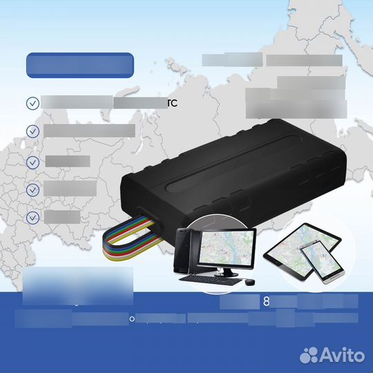 Глонасс трекер