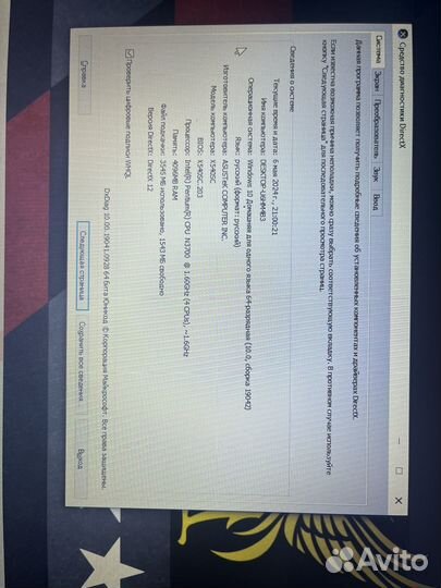 Ноутбук asus X540SC