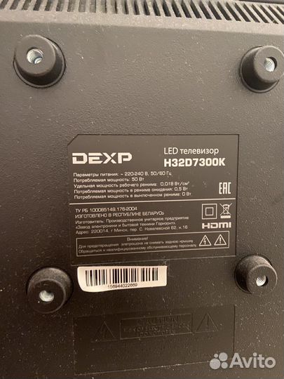 Телевизор dexp 32 бу